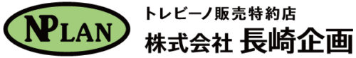 株式会社長崎企画